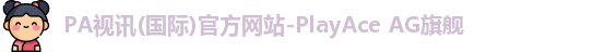 PA视讯